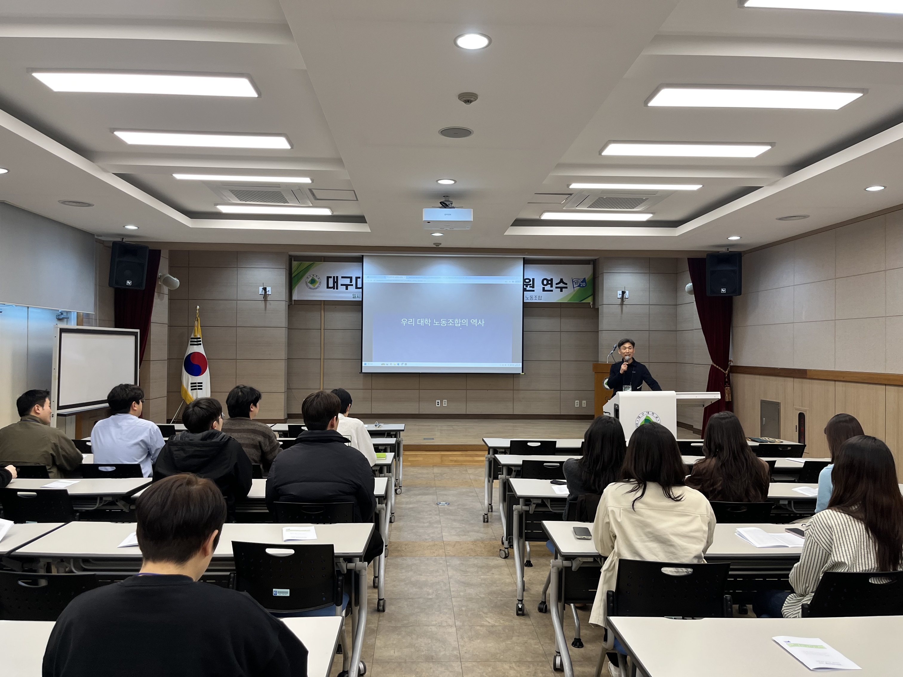 2026학년도 신입조합원 연수