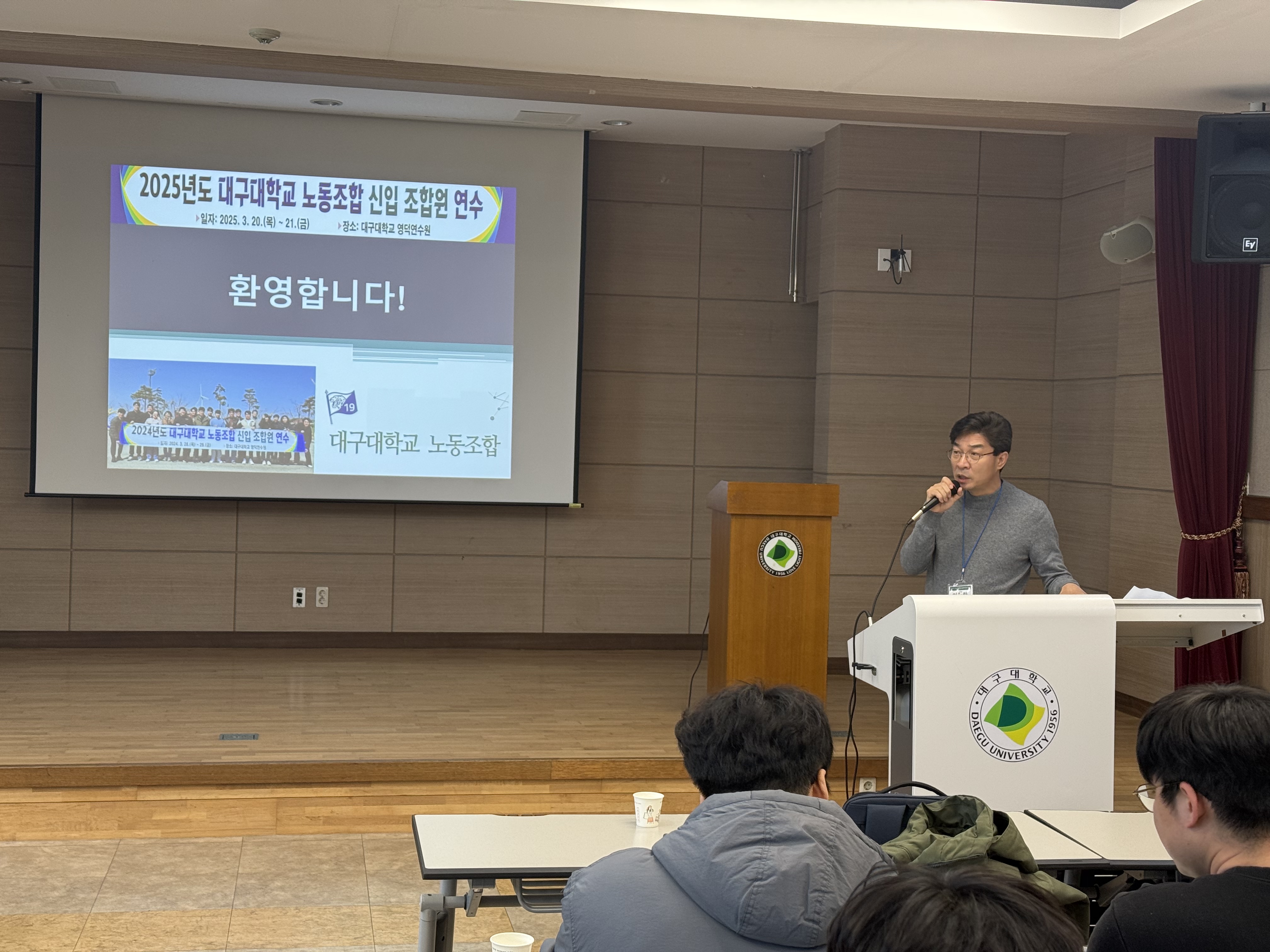 2025년도 대구대학교 노동조합 신입조합원 연수 단체사진